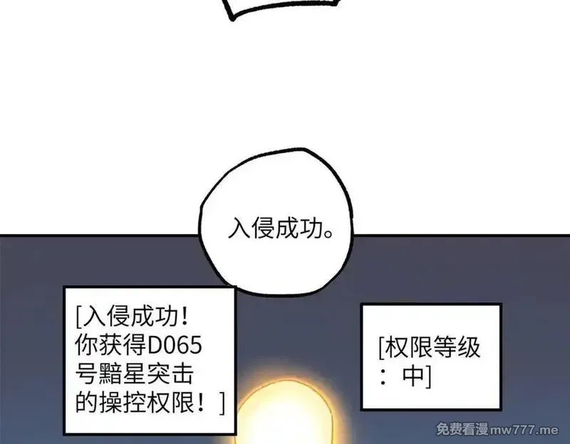 超神机械师,280 迫近的危机,第116张