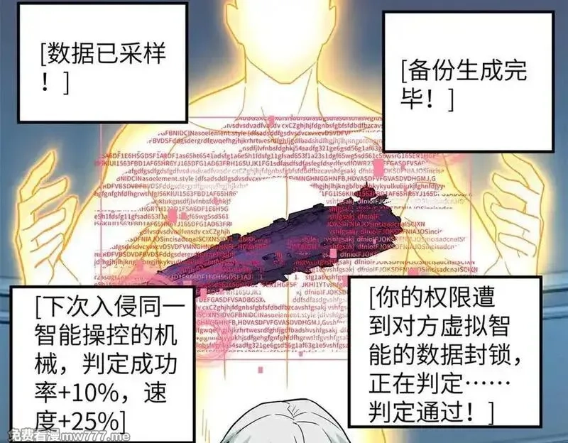 超神机械师,280 迫近的危机,第118张