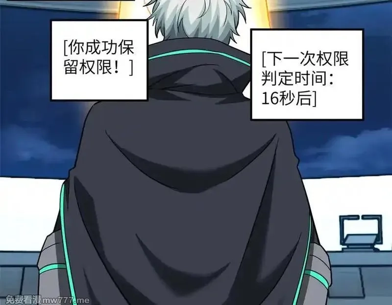 超神机械师,280 迫近的危机,第119张