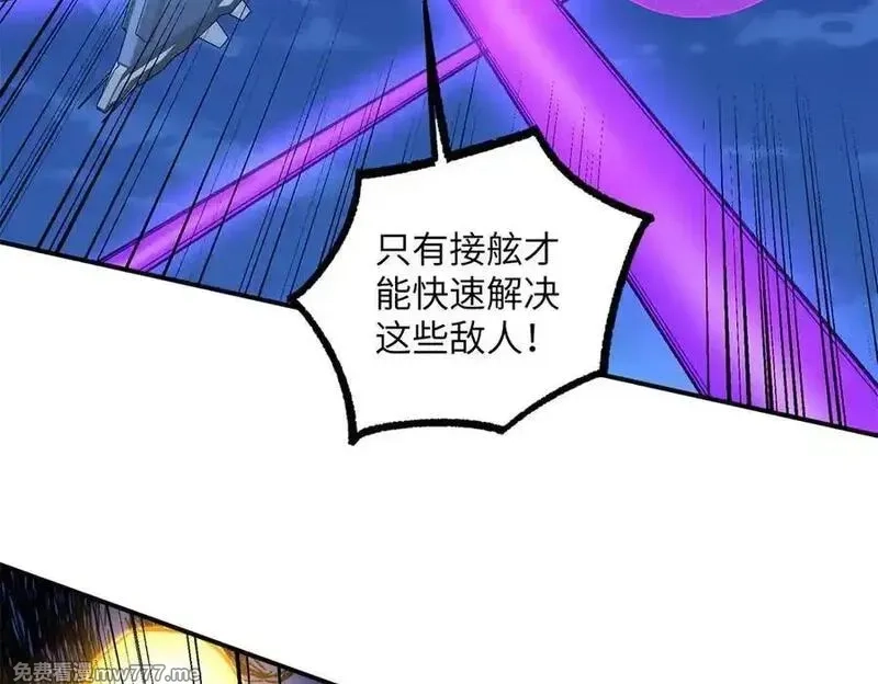超神机械师,280 迫近的危机,第124张