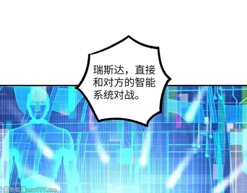 超神机械师,280 迫近的危机,第128张
