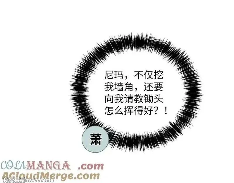 超神机械师,280 迫近的危机,第13张