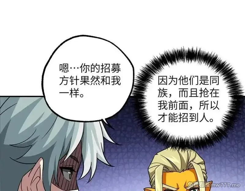 超神机械师,280 迫近的危机,第16张