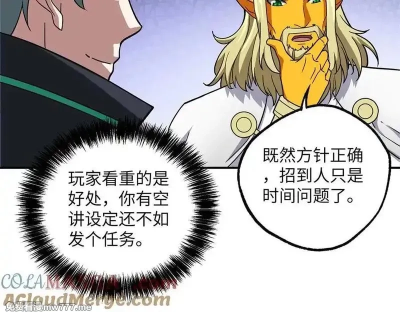 超神机械师,280 迫近的危机,第17张