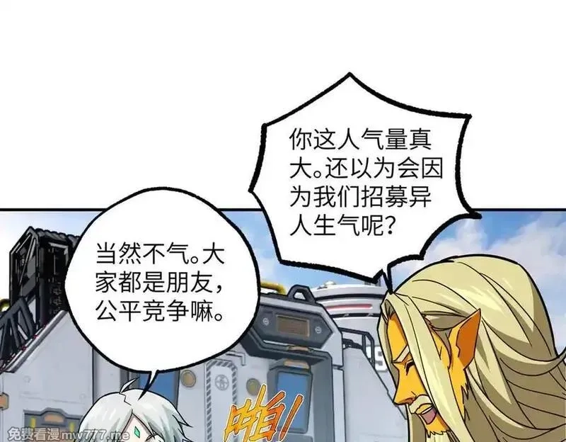 超神机械师,280 迫近的危机,第19张