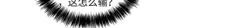 超神机械师,280 迫近的危机,第21张