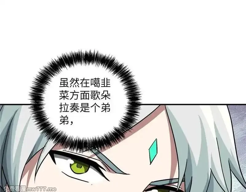 超神机械师,280 迫近的危机,第22张