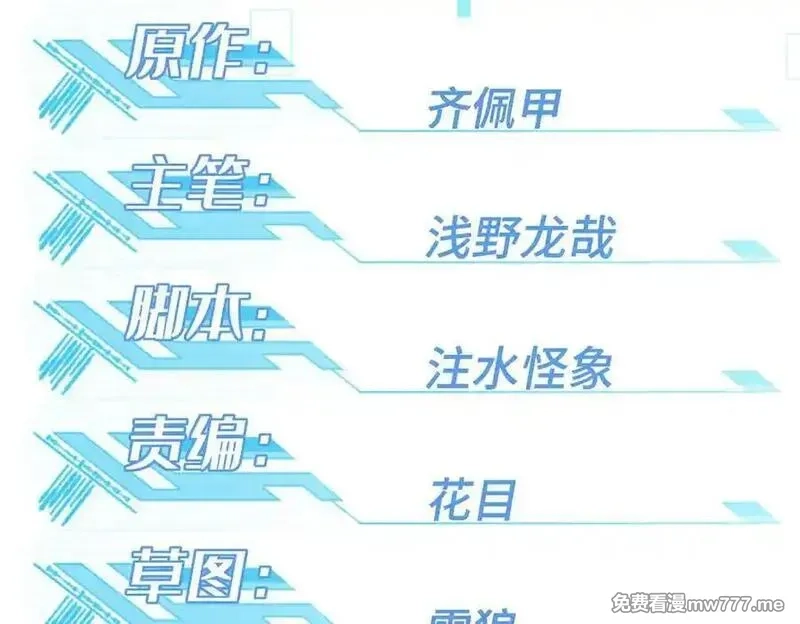 超神机械师,280 迫近的危机,第28张