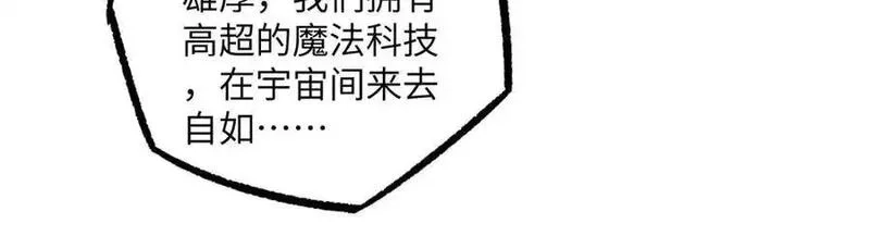 超神机械师,280 迫近的危机,第3张
