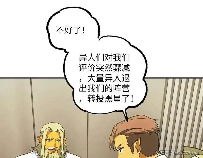 超神机械师,280 迫近的危机,第31张