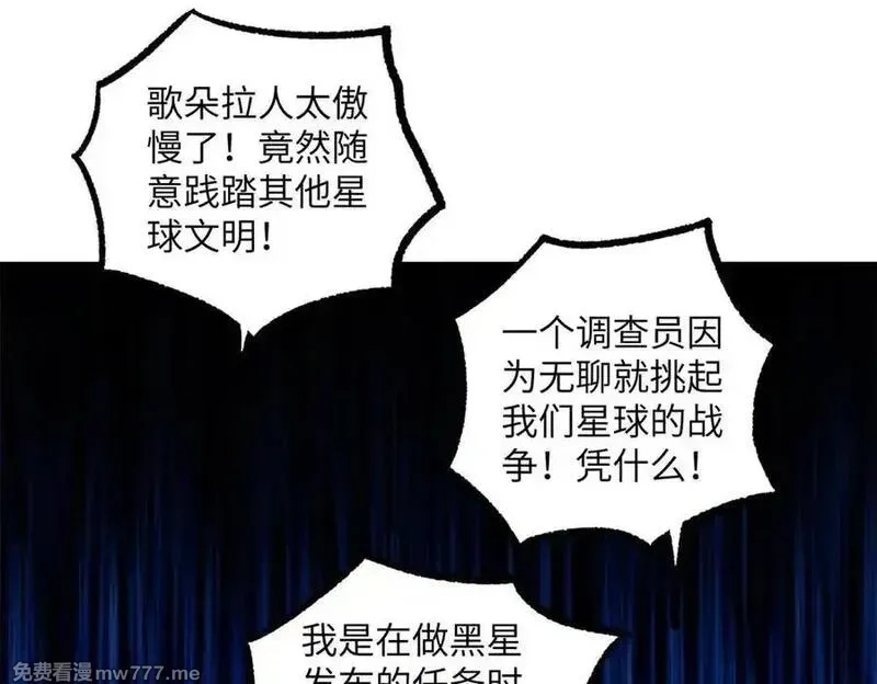 超神机械师,280 迫近的危机,第34张