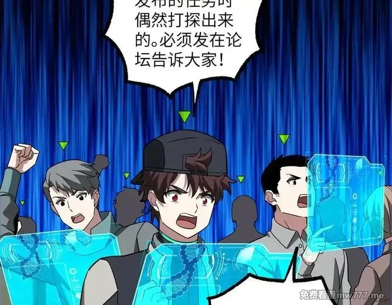 超神机械师,280 迫近的危机,第35张