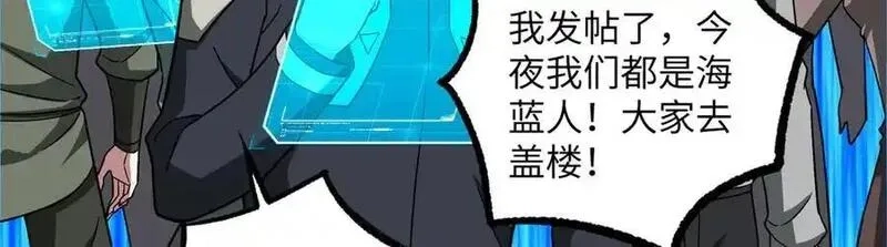 超神机械师,280 迫近的危机,第36张