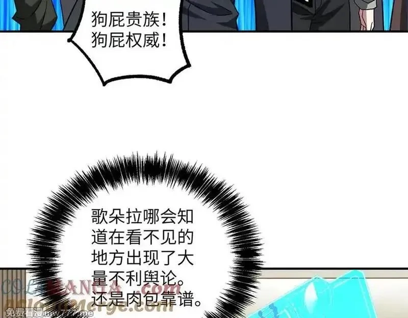 超神机械师,280 迫近的危机,第37张