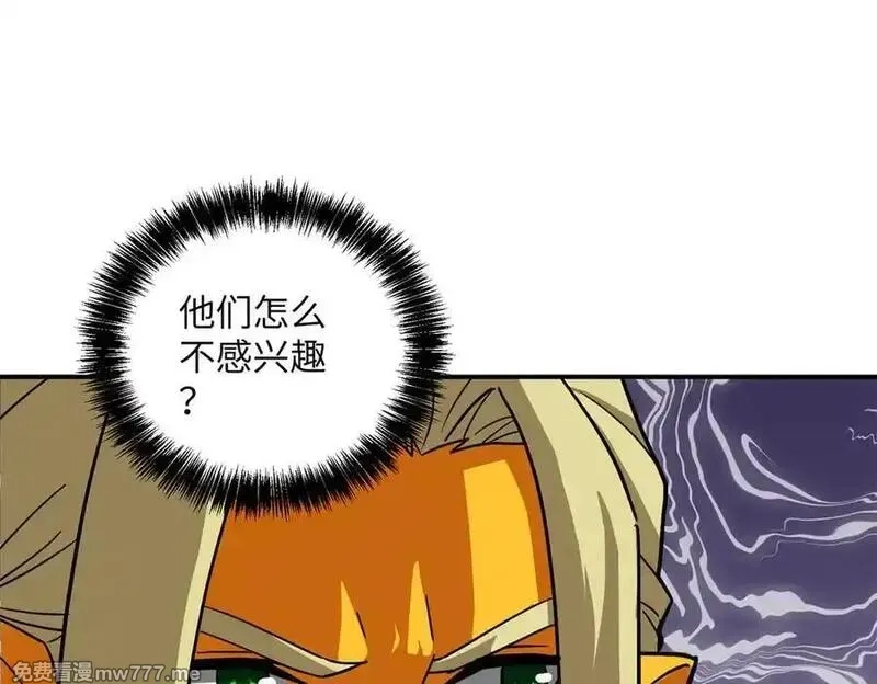 超神机械师,280 迫近的危机,第4张