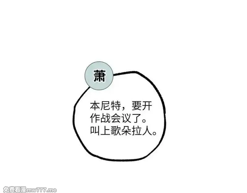 超神机械师,280 迫近的危机,第43张