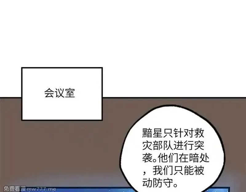超神机械师,280 迫近的危机,第44张
