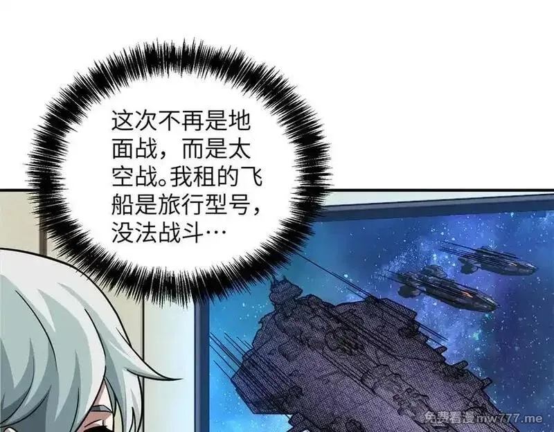 超神机械师,280 迫近的危机,第48张