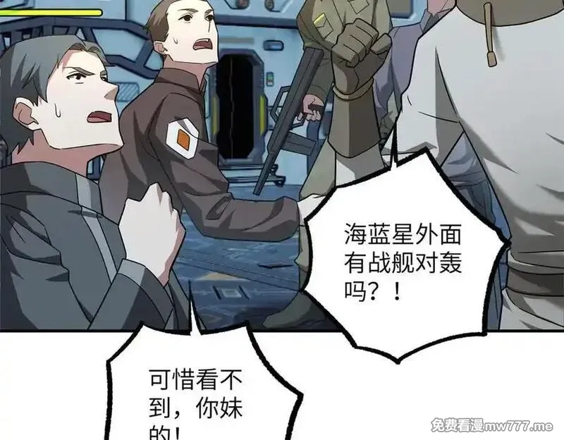 超神机械师,280 迫近的危机,第67张