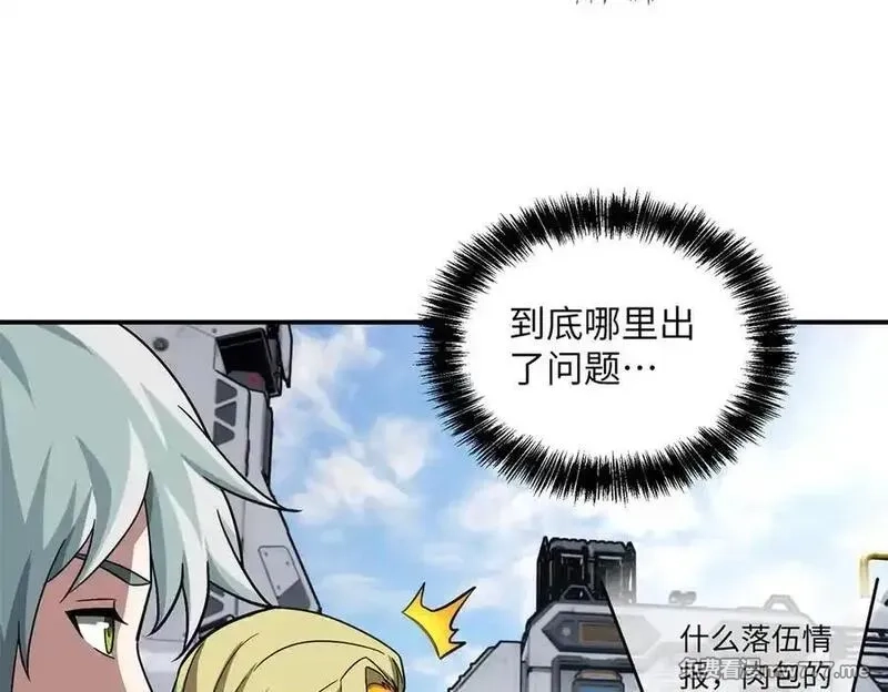 超神机械师,280 迫近的危机,第7张