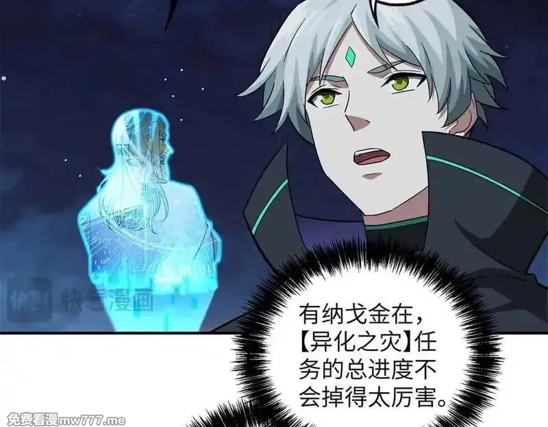 超神机械师,280 迫近的危机,第70张