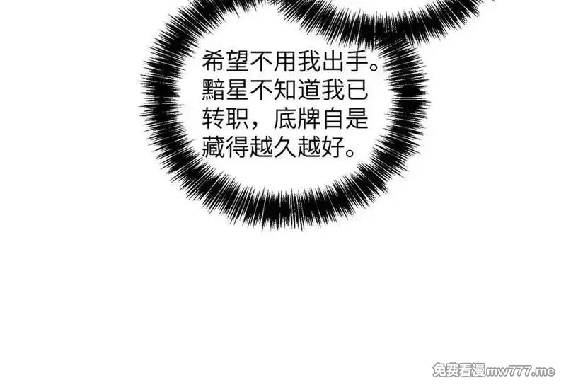 超神机械师,280 迫近的危机,第71张