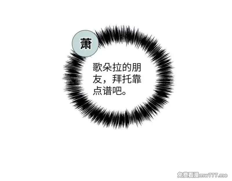 超神机械师,280 迫近的危机,第72张
