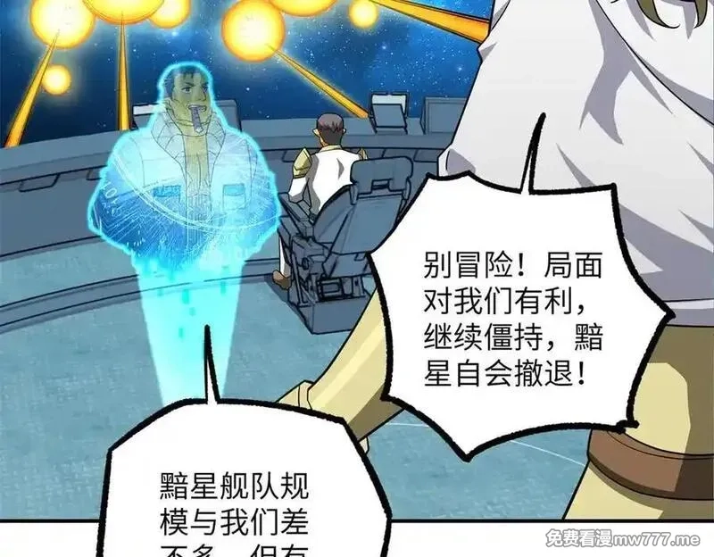 超神机械师,280 迫近的危机,第75张