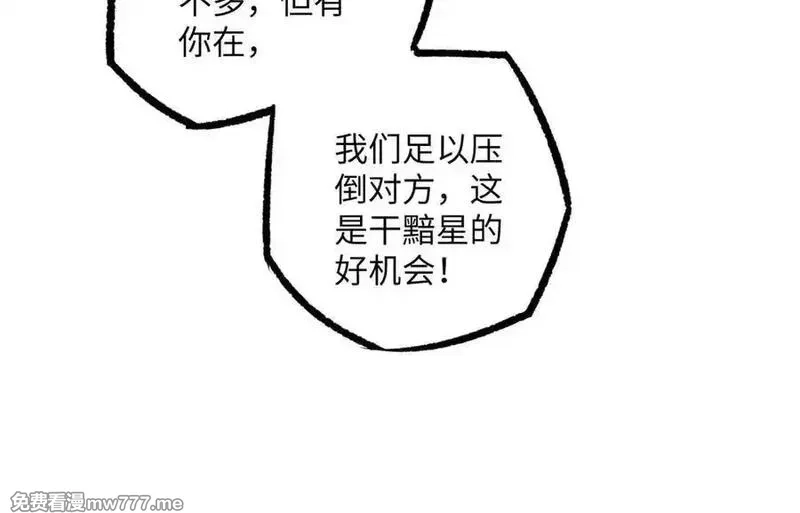超神机械师,280 迫近的危机,第76张