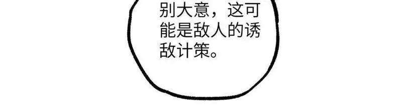 超神机械师,280 迫近的危机,第79张