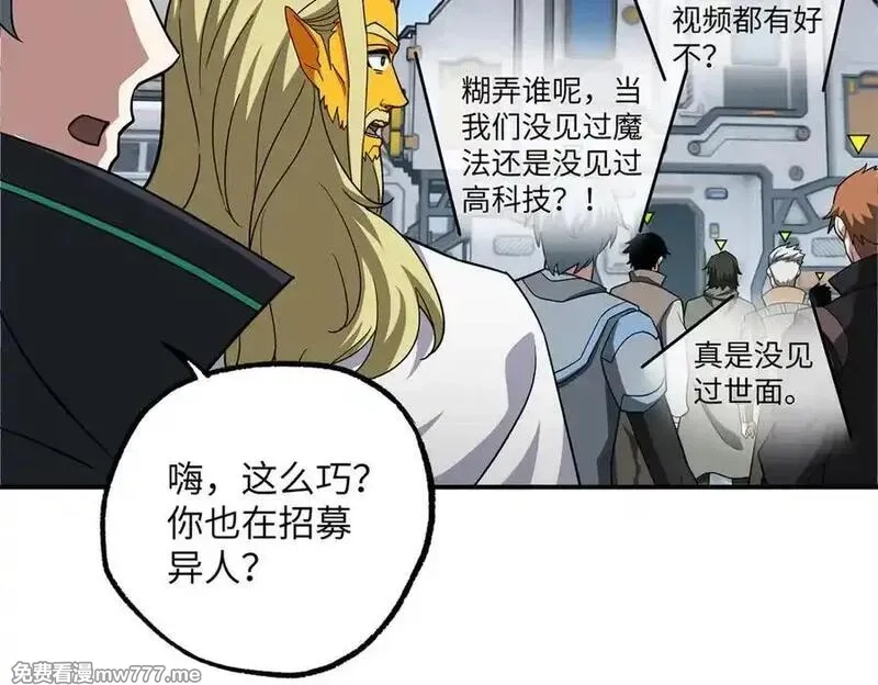 超神机械师,280 迫近的危机,第8张