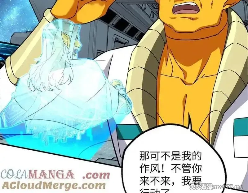 超神机械师,280 迫近的危机,第81张
