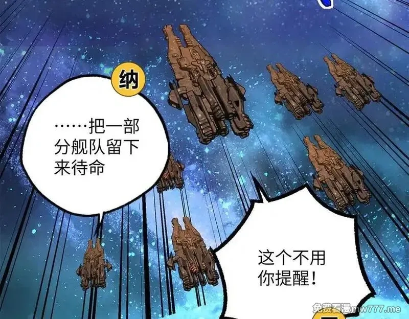 超神机械师,280 迫近的危机,第84张