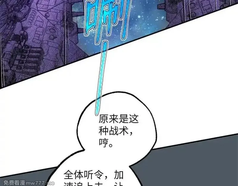 超神机械师,280 迫近的危机,第91张