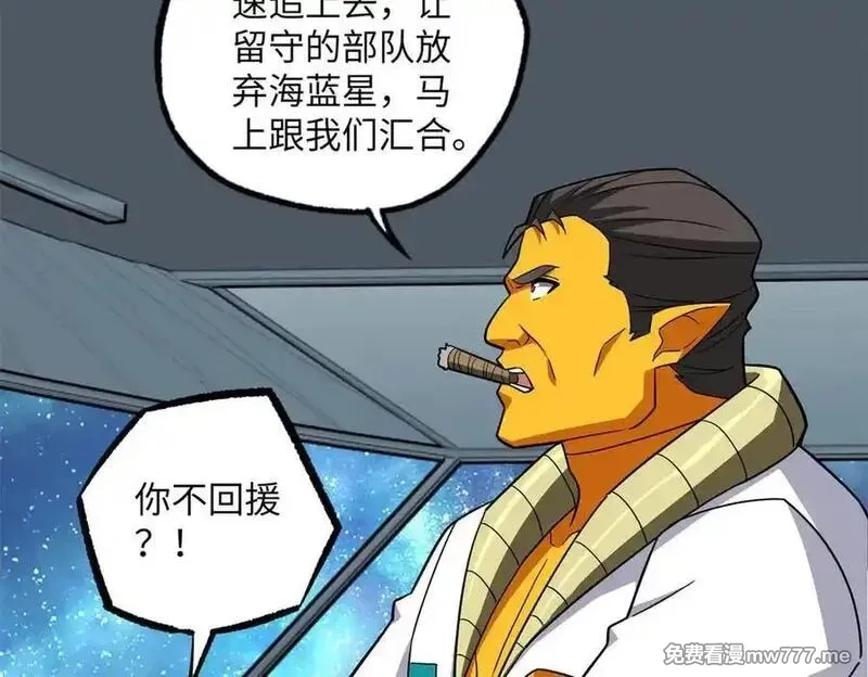 超神机械师,280 迫近的危机,第92张