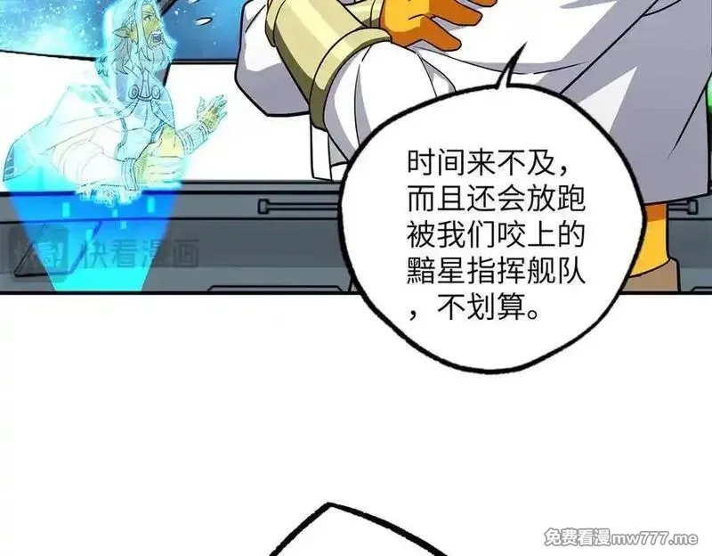 超神机械师,280 迫近的危机,第94张