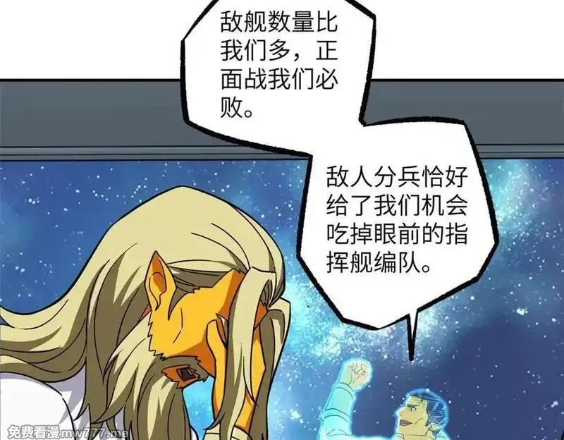 超神机械师,280 迫近的危机,第95张