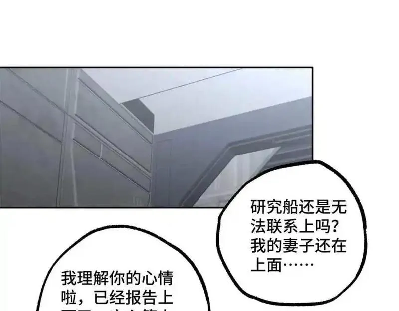 超神机械师,262 阿罗希娅的任务,第14张