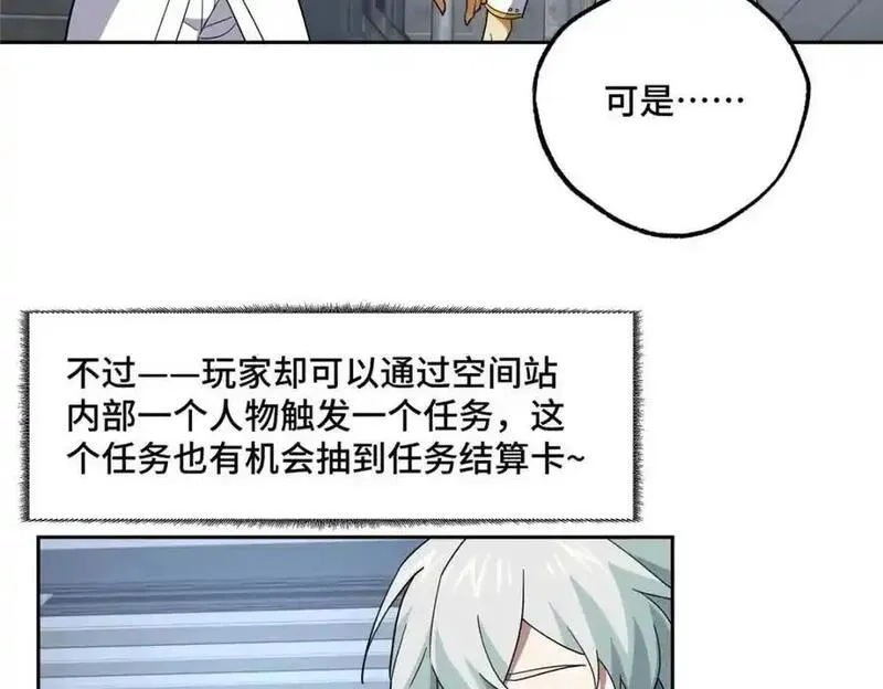超神机械师,262 阿罗希娅的任务,第17张