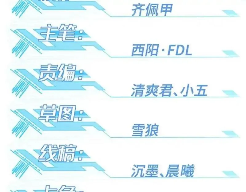 超神机械师,262 阿罗希娅的任务,第2张