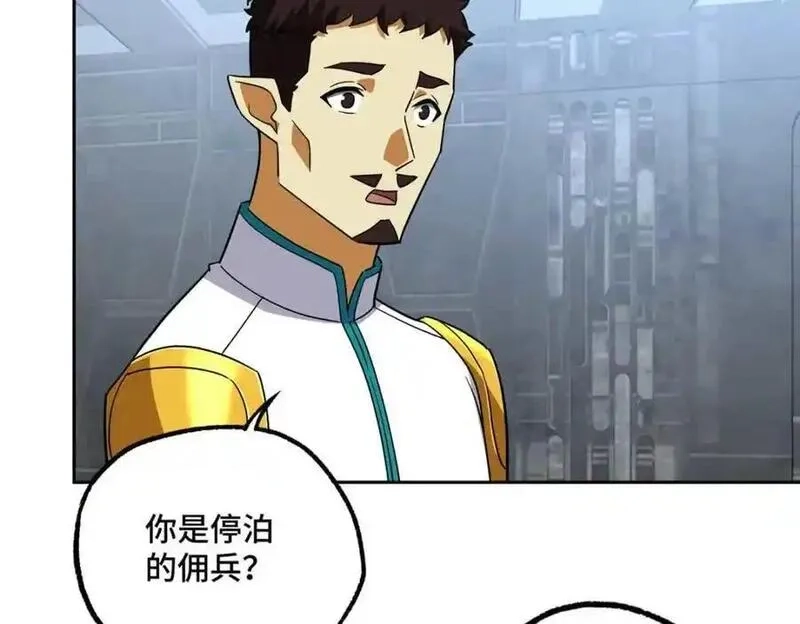 超神机械师,262 阿罗希娅的任务,第20张