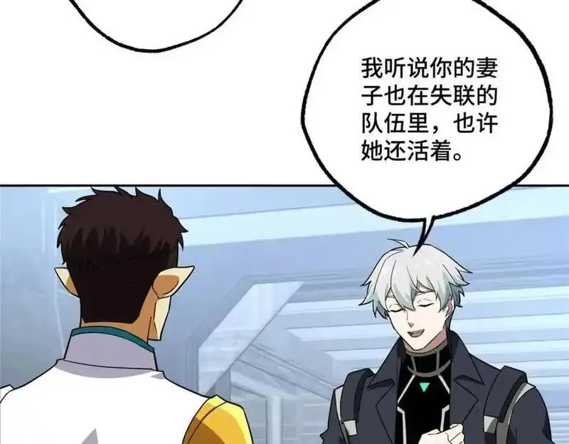 超神机械师,262 阿罗希娅的任务,第21张