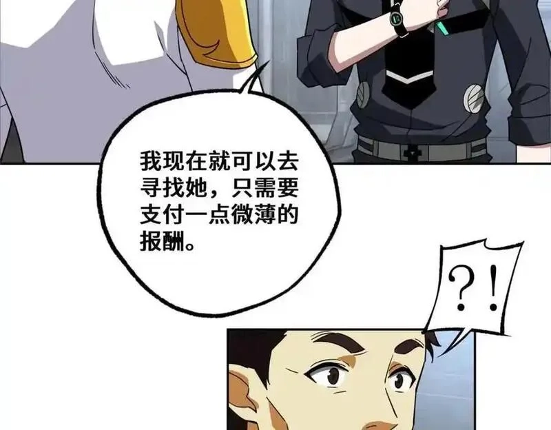 超神机械师,262 阿罗希娅的任务,第23张