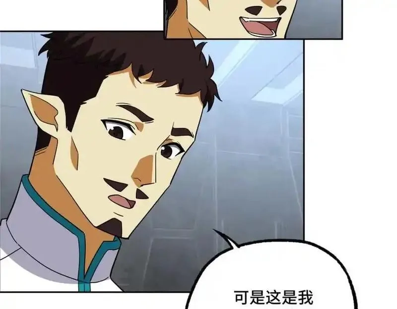 超神机械师,262 阿罗希娅的任务,第24张