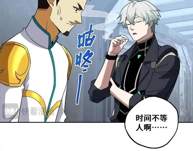 超神机械师,262 阿罗希娅的任务,第27张