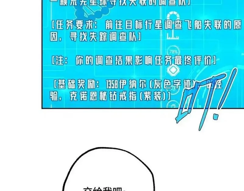 超神机械师,262 阿罗希娅的任务,第32张
