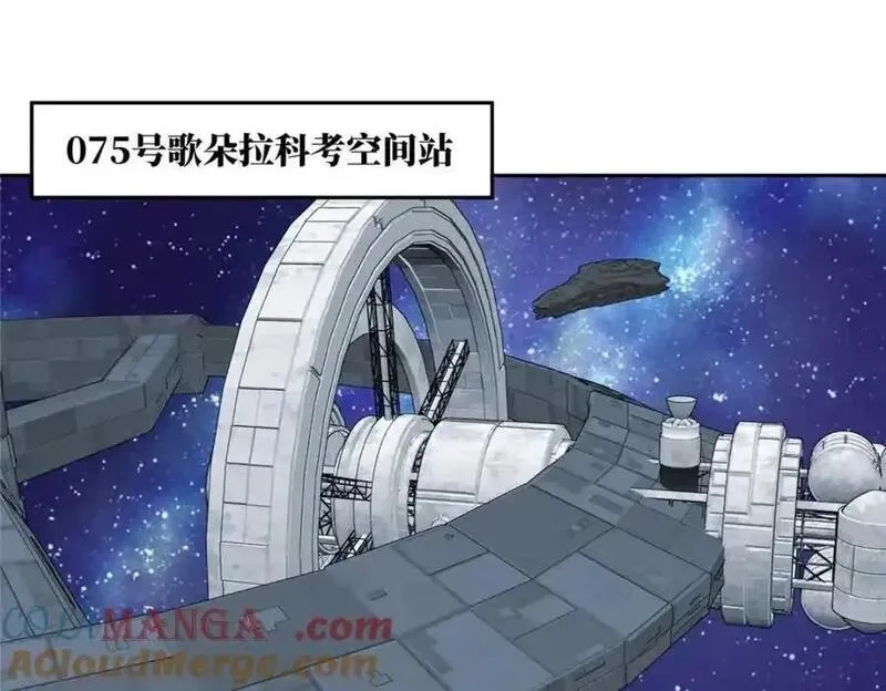 超神机械师,262 阿罗希娅的任务,第4张