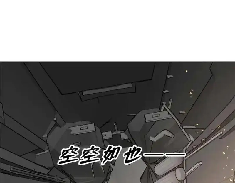 超神机械师,262 阿罗希娅的任务,第41张