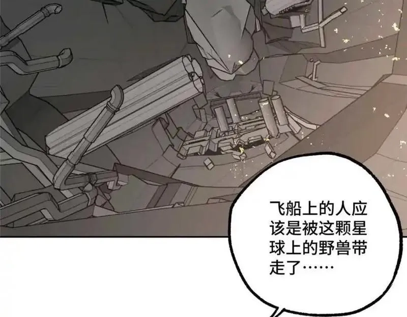 超神机械师,262 阿罗希娅的任务,第42张