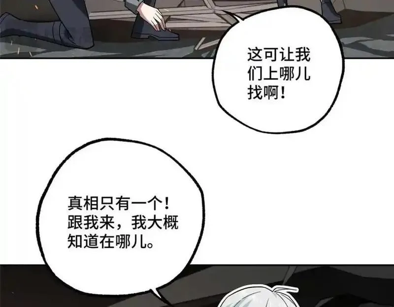 超神机械师,262 阿罗希娅的任务,第47张